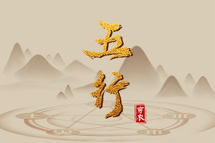今天老黄历宜忌黄历,老黄历黄道吉日,老黄历算命